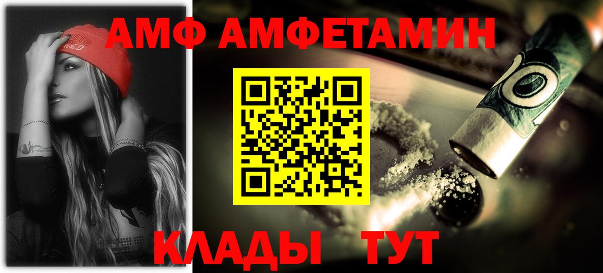 Amphetamine 97%  Вход с VPN    ССЫЛКА  Снежинск  АМФЕТАМИН 