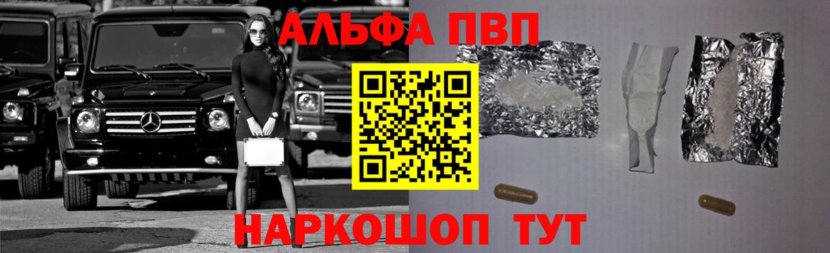 APVP Соль Снежинск
