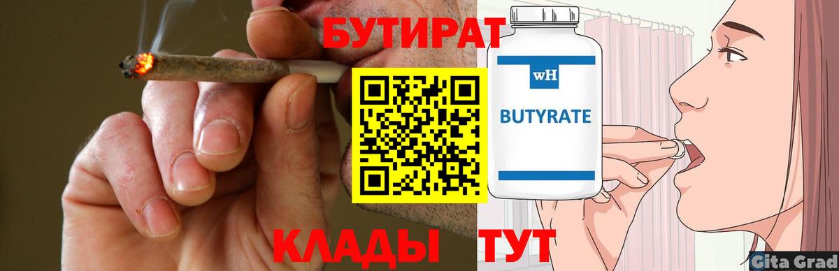 Снежинск  Бутират BDO  Вход с VPN 