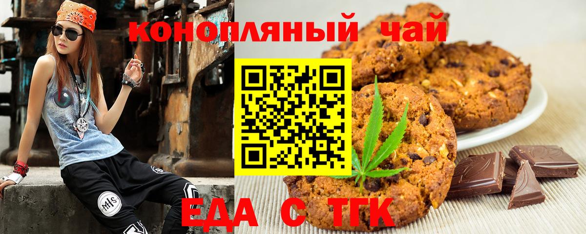 Canna-Cookies марихуана  Вход с VPN  Снежинск 