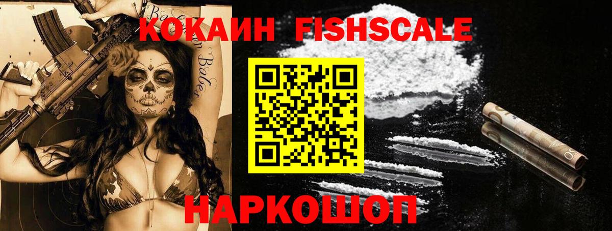Кокаин  Вход с VPN  как найти наркотики  COCAIN Columbia  COCAIN FishScale  Снежинск 