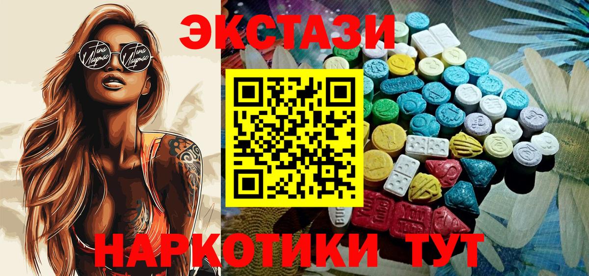 Экстази XTC Снежинск