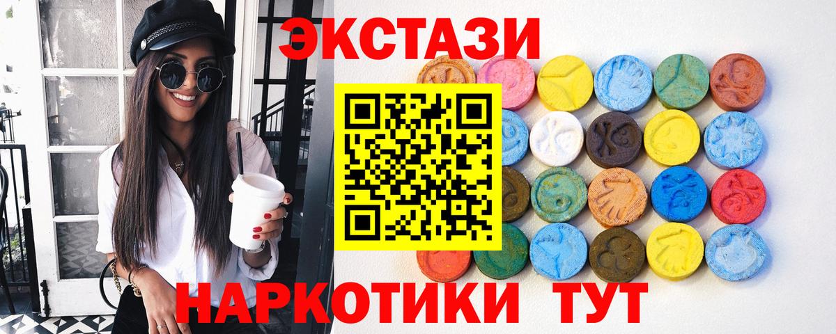 Снежинск  Ecstasy диски  ЭКСТАЗИ ешки  Вход с VPN 