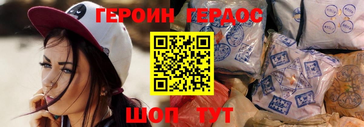 Героин герыч Снежинск