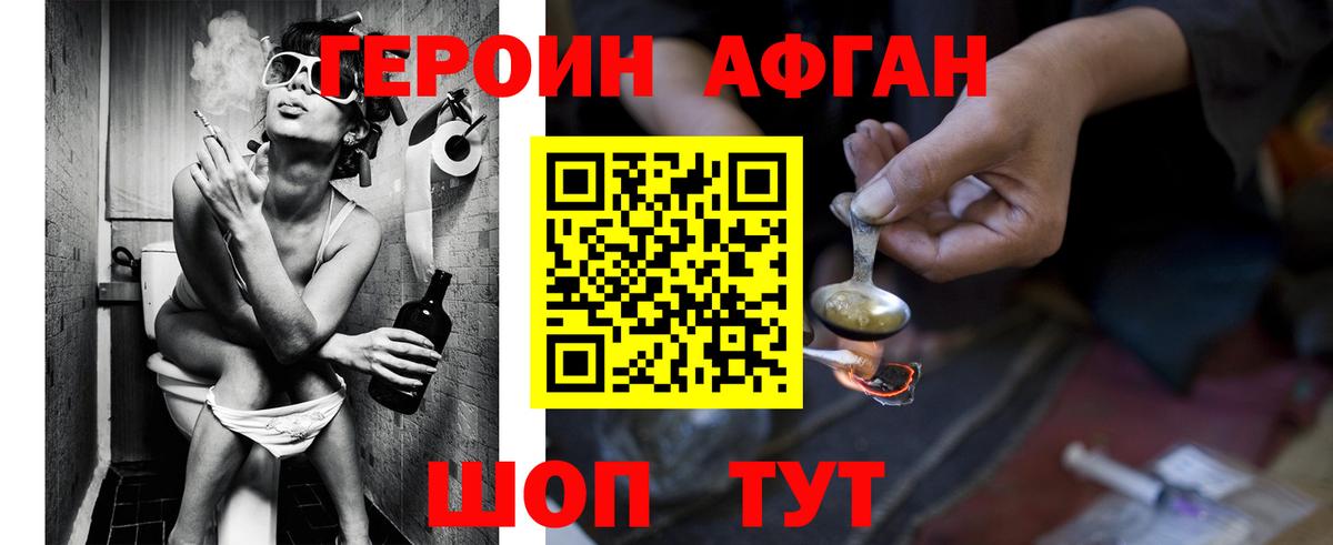 Снежинск  ГЕРОИН Heroin  Вход с VPN 