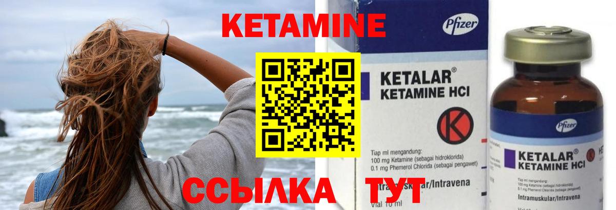 Кетамин VHQ  Вход с VPN  Снежинск  Кетамин VHQ 