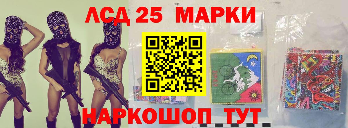 LSD-25 экстази кислота Снежинск
