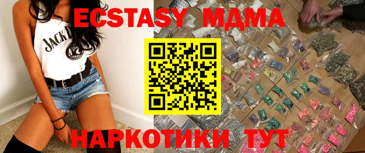 МДМА молли Снежинск