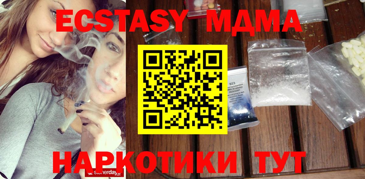MDMA молли  MDMA  Вход с VPN  Снежинск  MDMA VHQ 