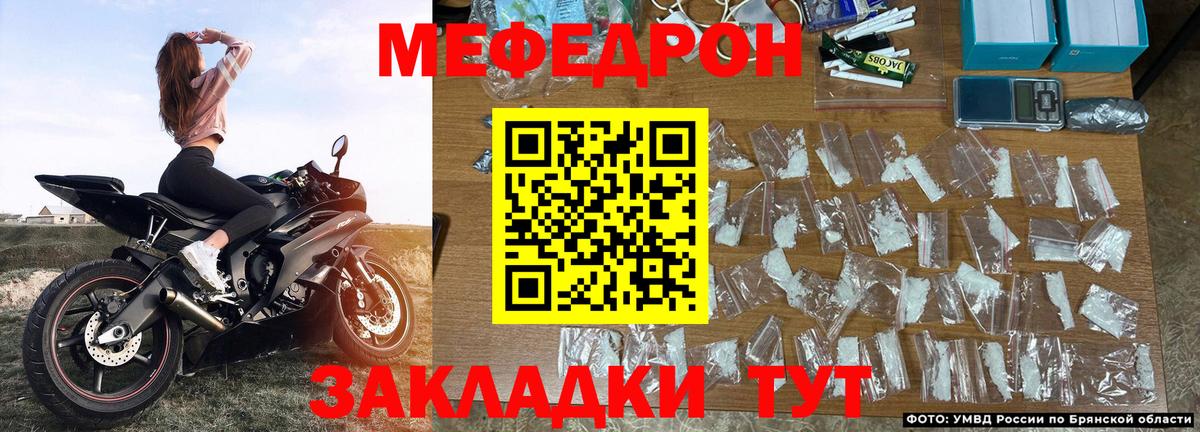 Снежинск  как найти   Мефедрон  Вход с VPN  МЕФ 4 MMC 