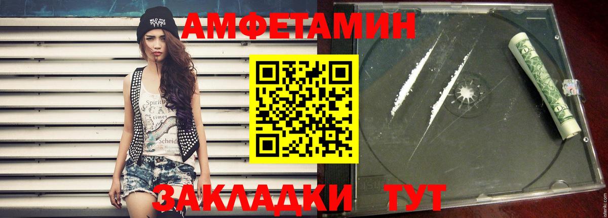 МЕТАМФЕТАМИН мет  Первитин  Снежинск  Вход с VPN 
