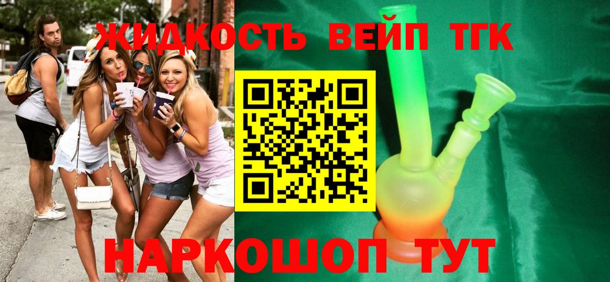 Снежинск  хочу наркоту  Вход с VPN  Дистиллят ТГК вейп 