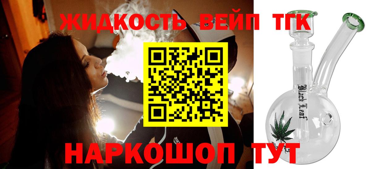 Дистиллят ТГК концентрат Снежинск