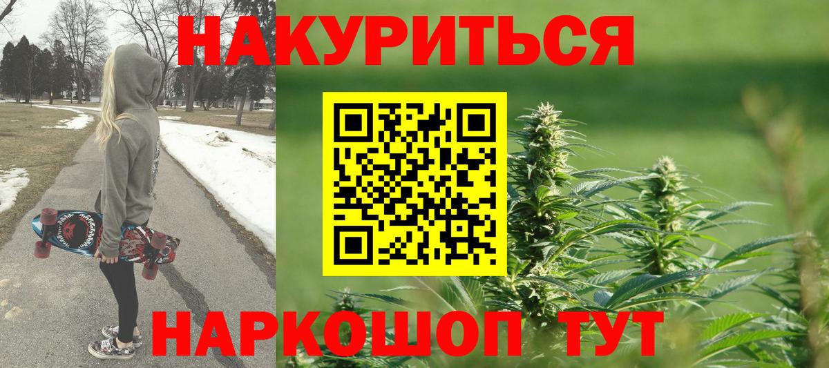 Бошки марихуана план  Конопля тримм  Снежинск  Вход с VPN 